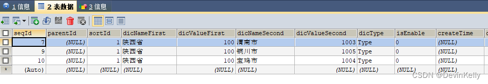 【Spring Boot】请求参数传json对象，后端采用（pojo）CRUD案例（102）