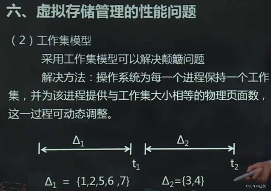 操作系统存储管理