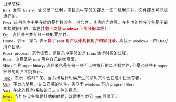 Linux运维学习笔记