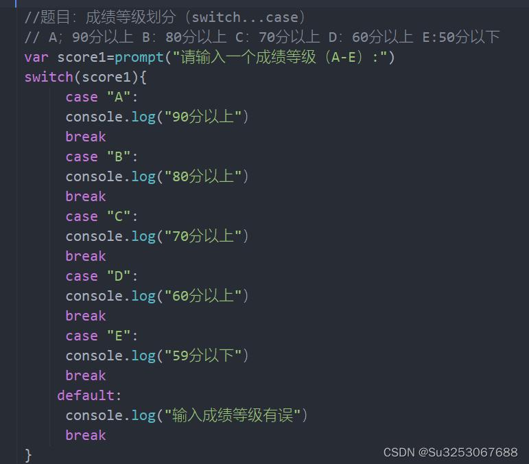 JavaScript的分支结构与三元运算符