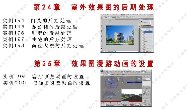 3DMAX2012入门到精通视频教程 3DMAX建模 VR渲染教程