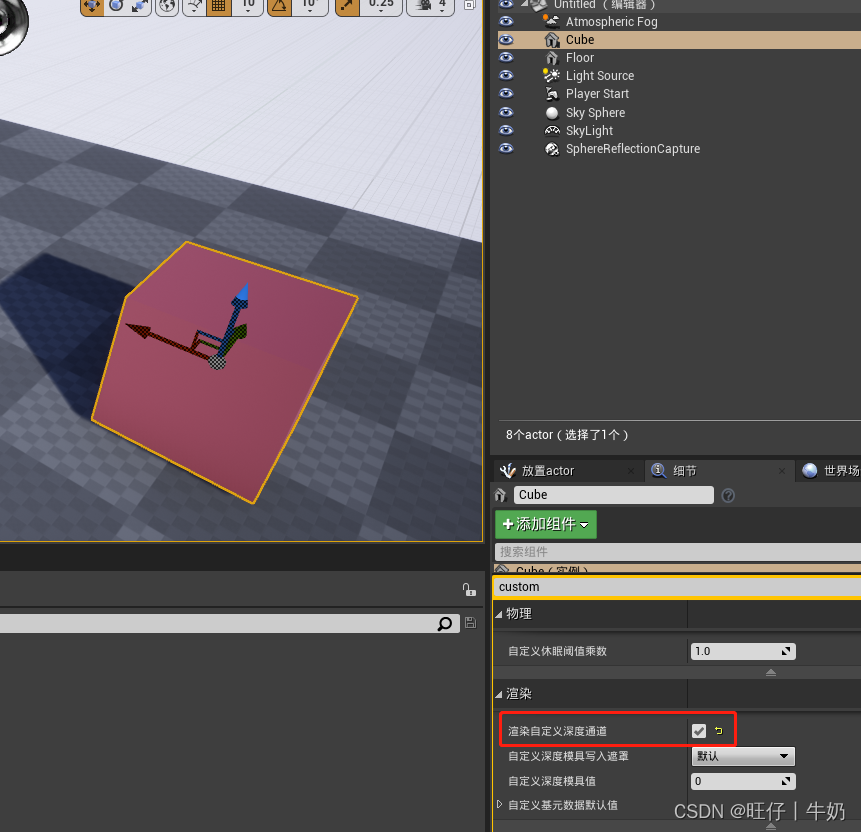 Ue4 如何渲染背景透明的物体 旺仔丨牛奶的博客 Csdn博客 Ue4 透明 Ue4 如何渲染背景透明的物体 旺仔丨牛奶的博客 Csdn博客 Ue4 透明