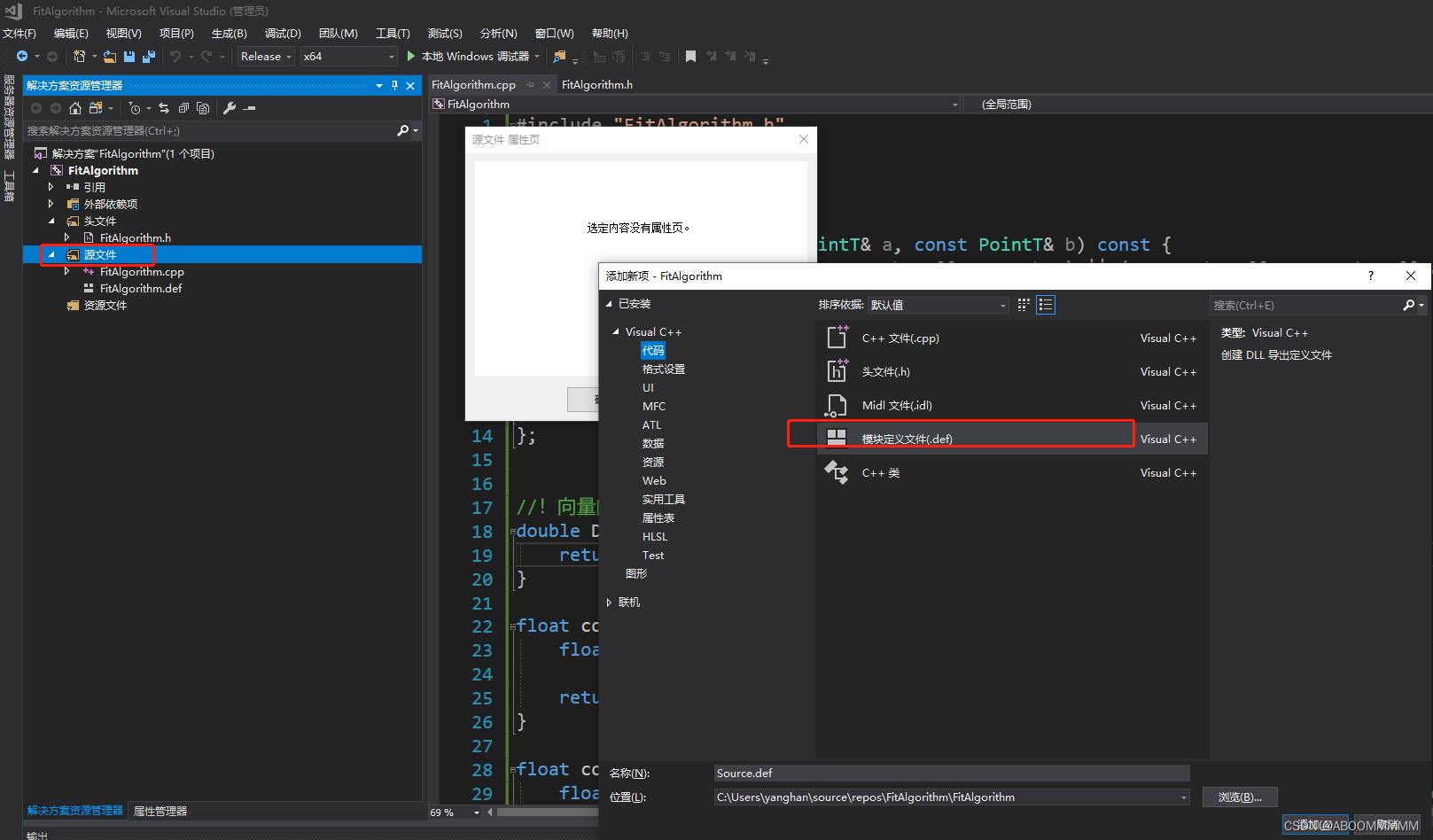 VS2017使用.def文件生成动态库_vs def文件-CSDN博客