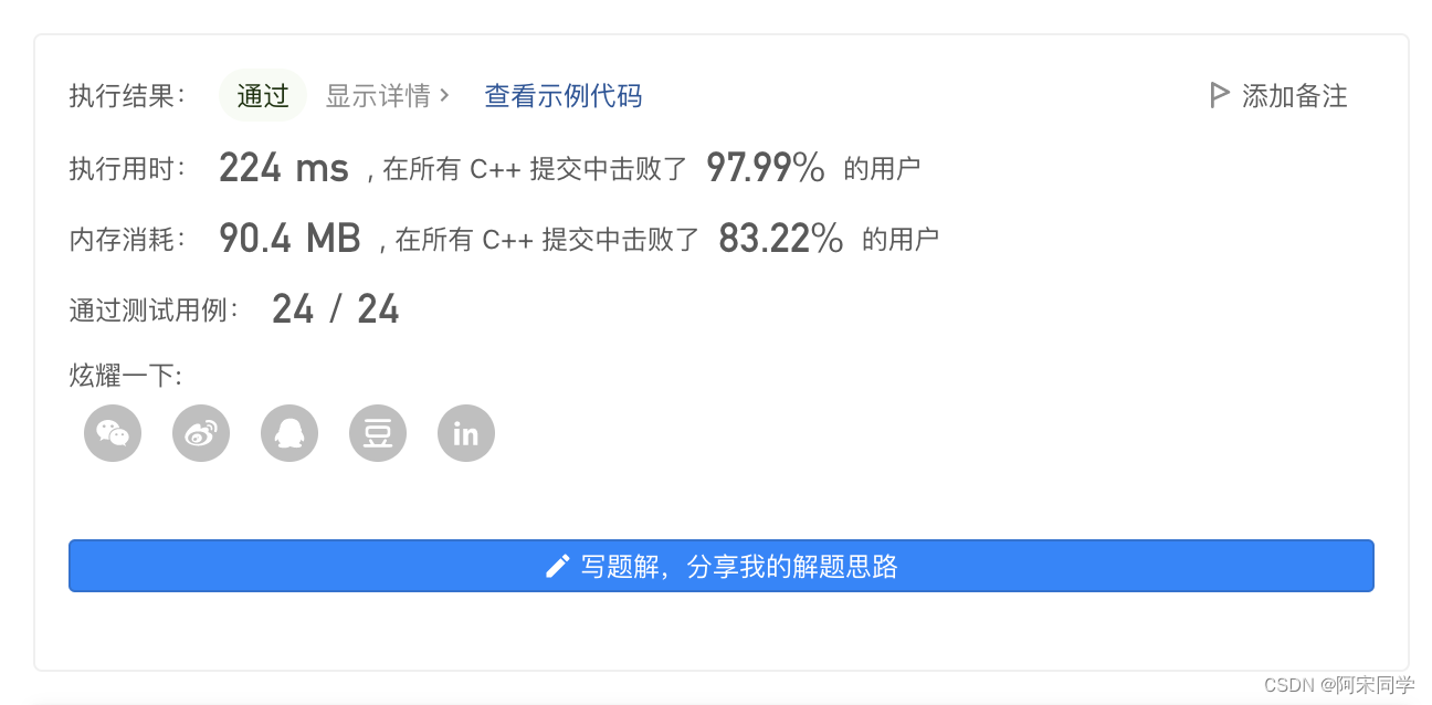 《程序员面试金典（第6版）》面试题 16.02. 单词频率（哈希法，C++）