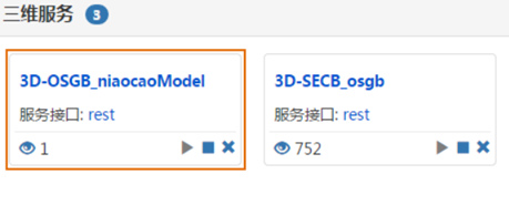 图 5：三维服务下显示新发布的服务