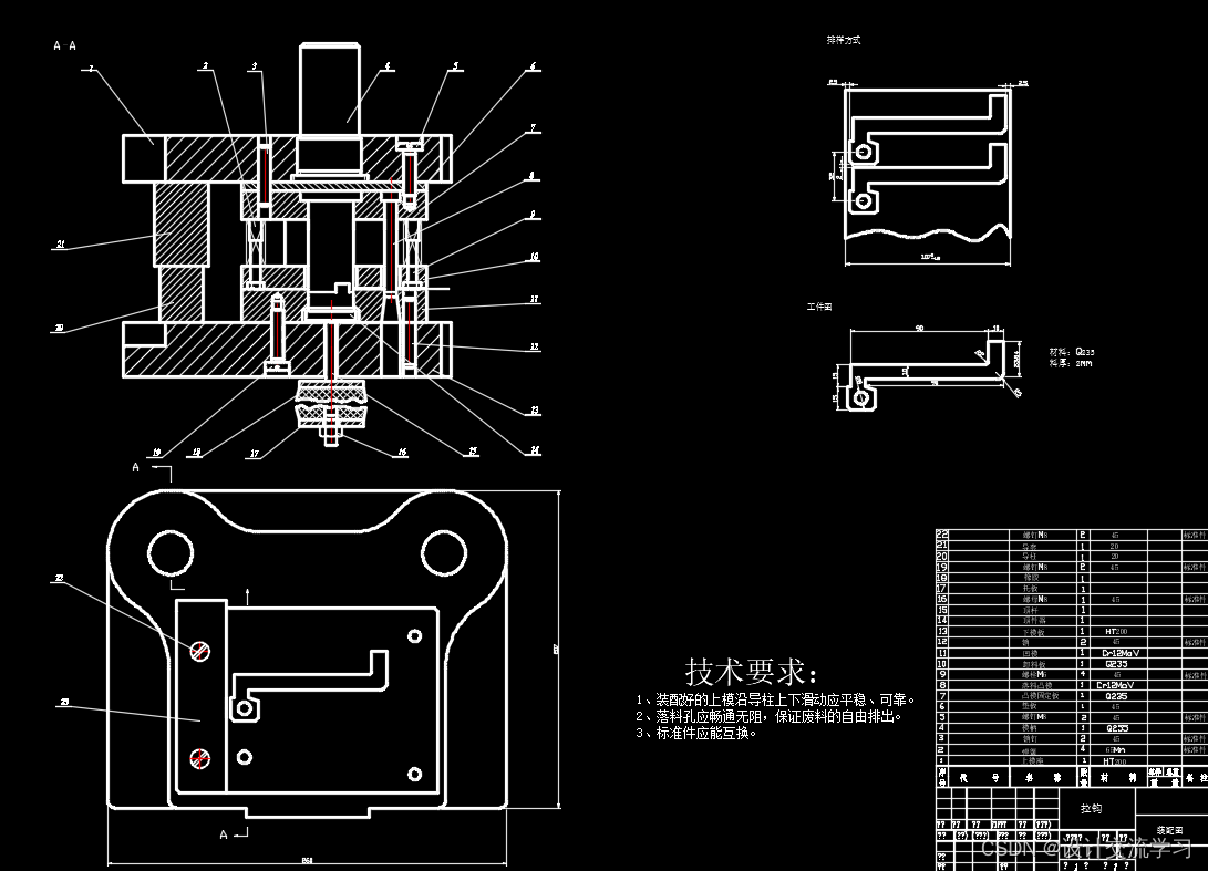 模具-冷冲模设计-拉钩（模具）（说明书+CAD图纸+开题报告+任务书+文献翻译……）-CSDN博客