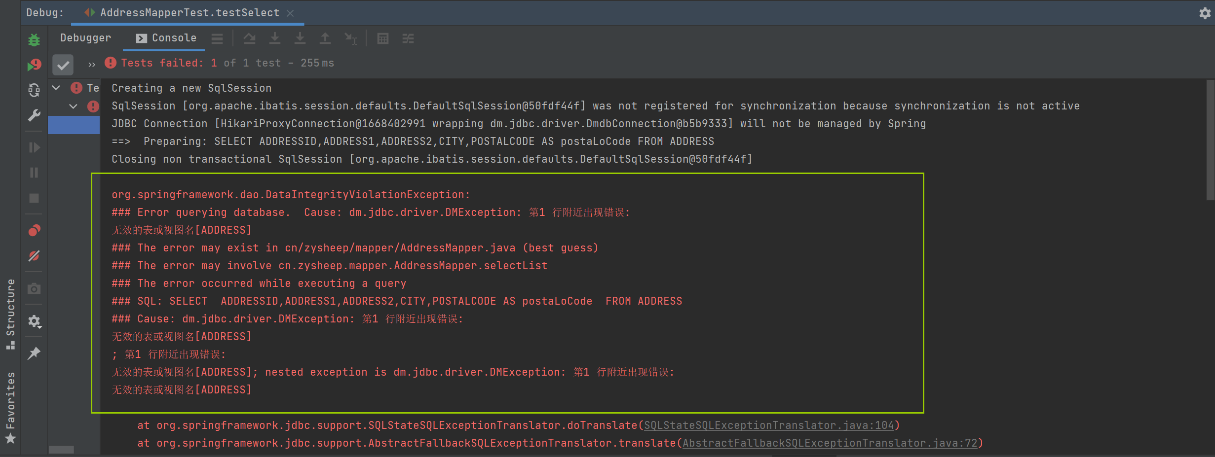 【SpringBoot应用篇】SpringBoot+MybatisPlus集成国产DM8(达梦)数据库