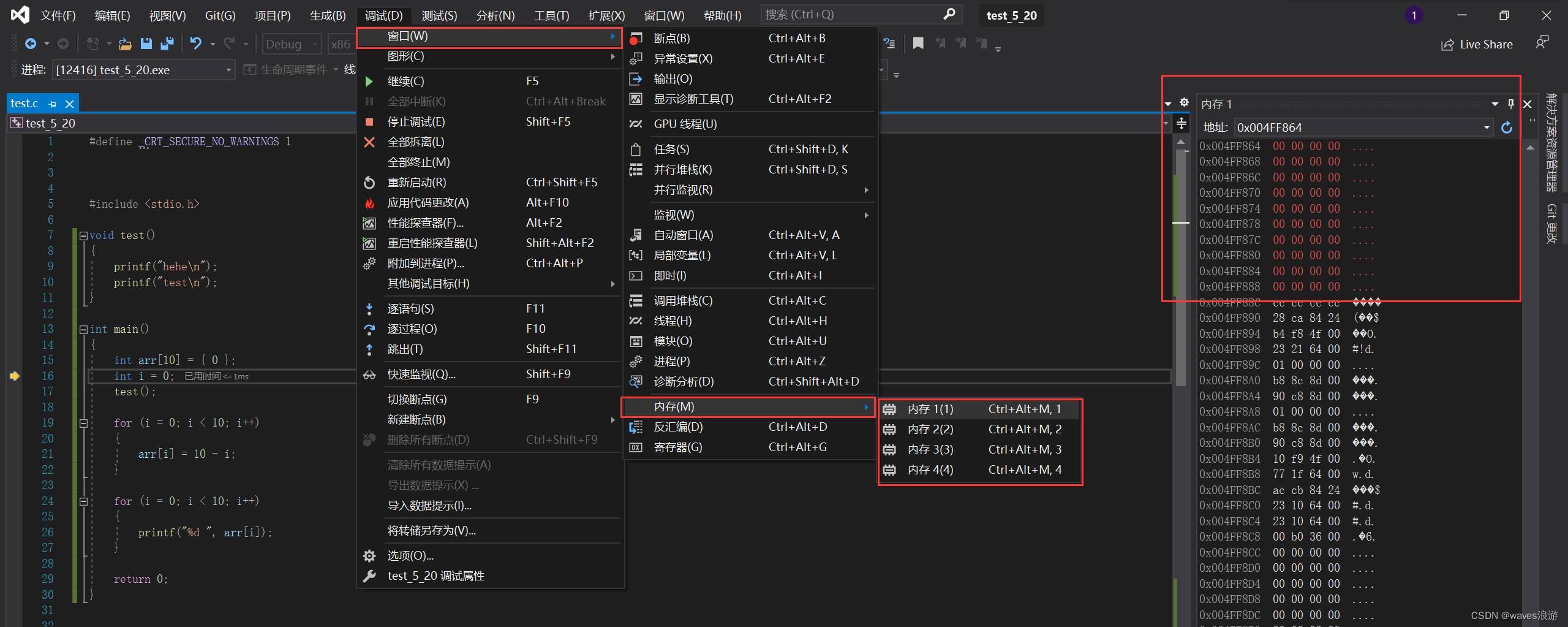 查看内存信息