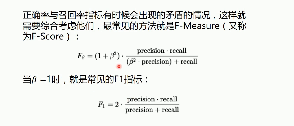 逻辑回归介绍正确率召回率F1指标