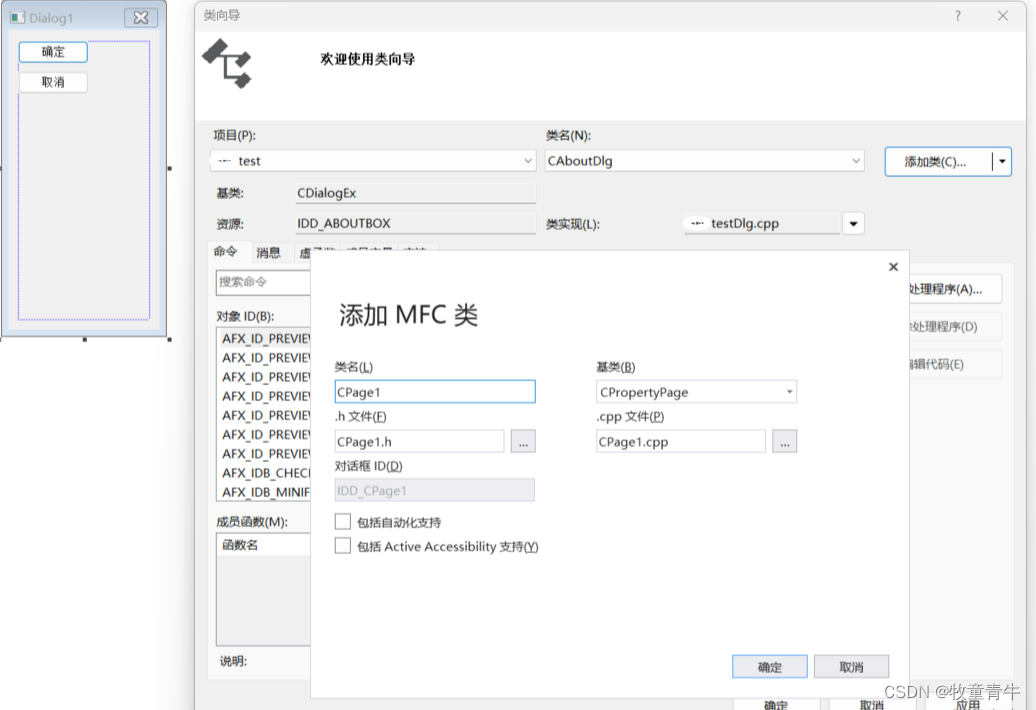 MFC CPropertyPage CPropertySheet 多页面切换_mfc同一个窗口多页面切换-CSDN博客