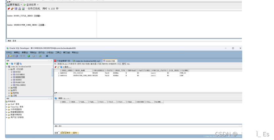 【Oracle 实验 实验4 Oracle数据库模式对象管理】