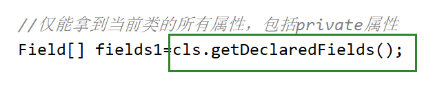 Field类的getDeclaredFields()方法