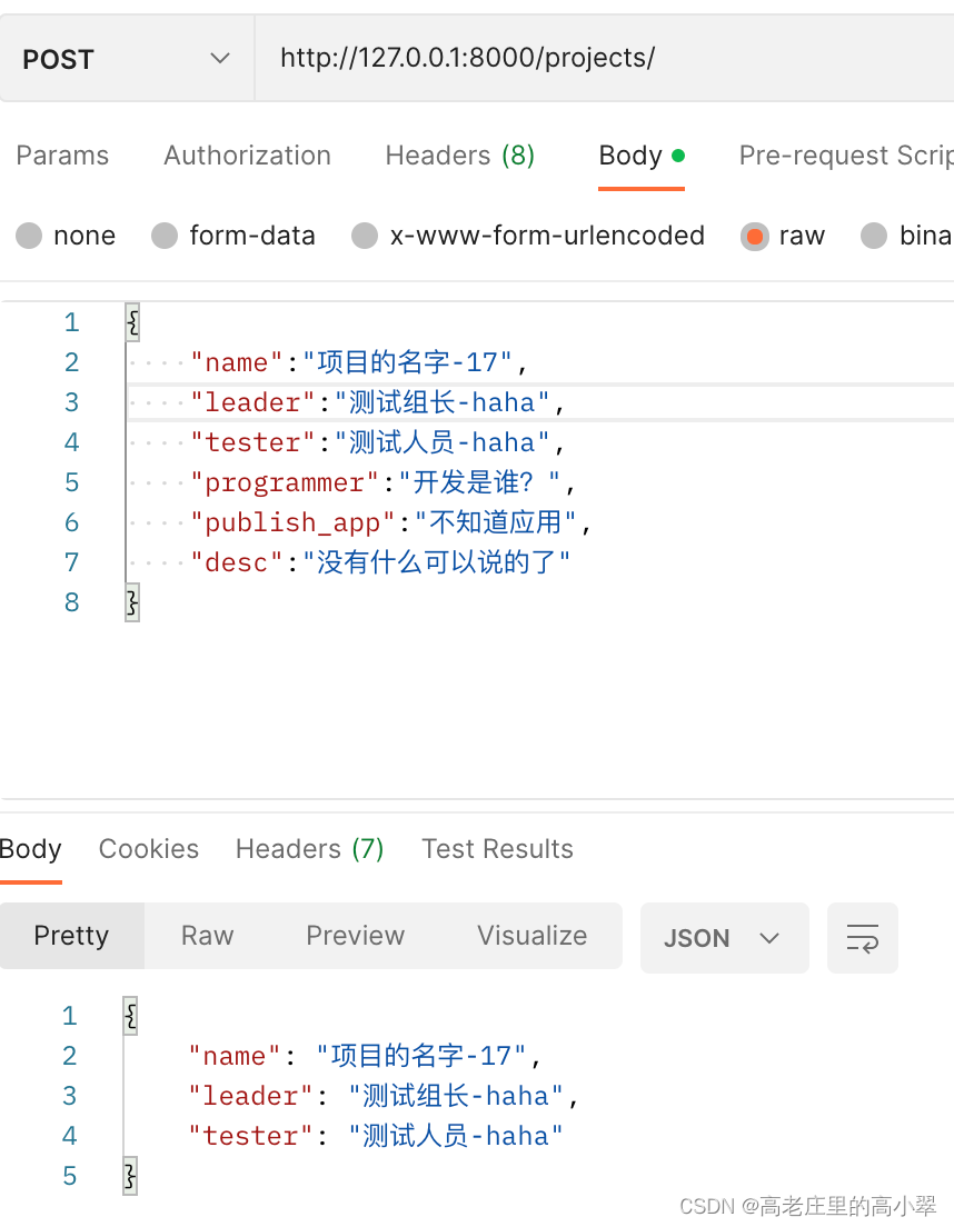 【Django学习】（九）自定义校验器_单字段_多字段校验_模型序列化器类