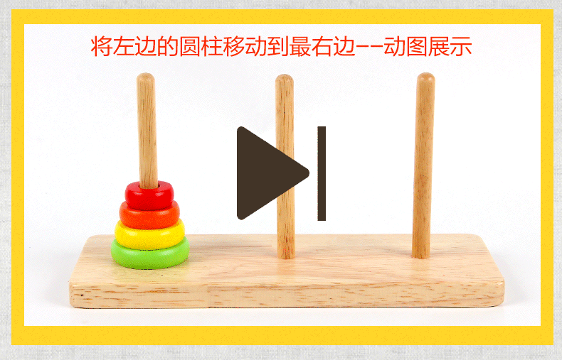 py-6递归汉诺塔_选择即热爱的博客-csdn博客