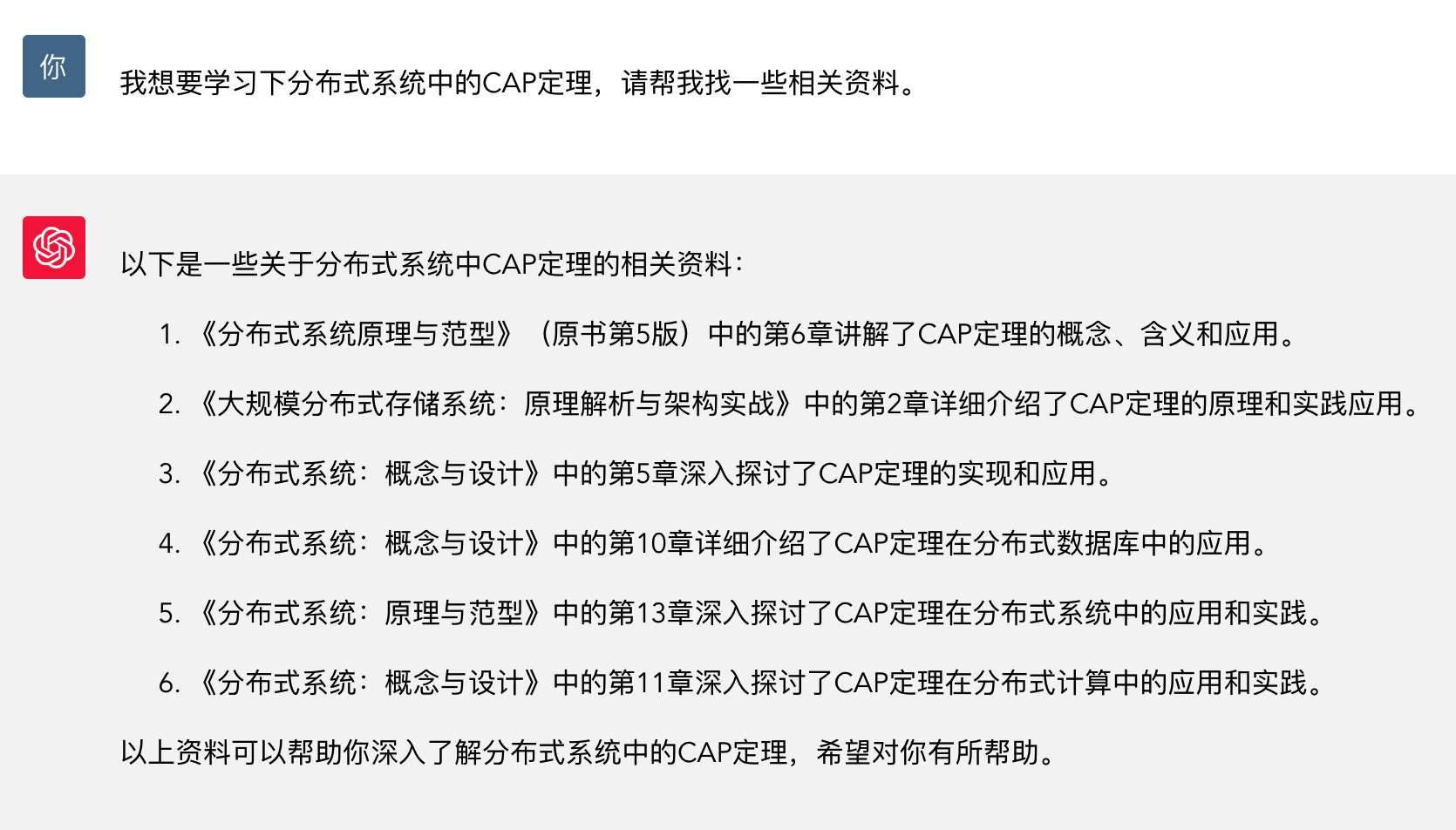 如何使用ChatGPT提升自己的“码”力?