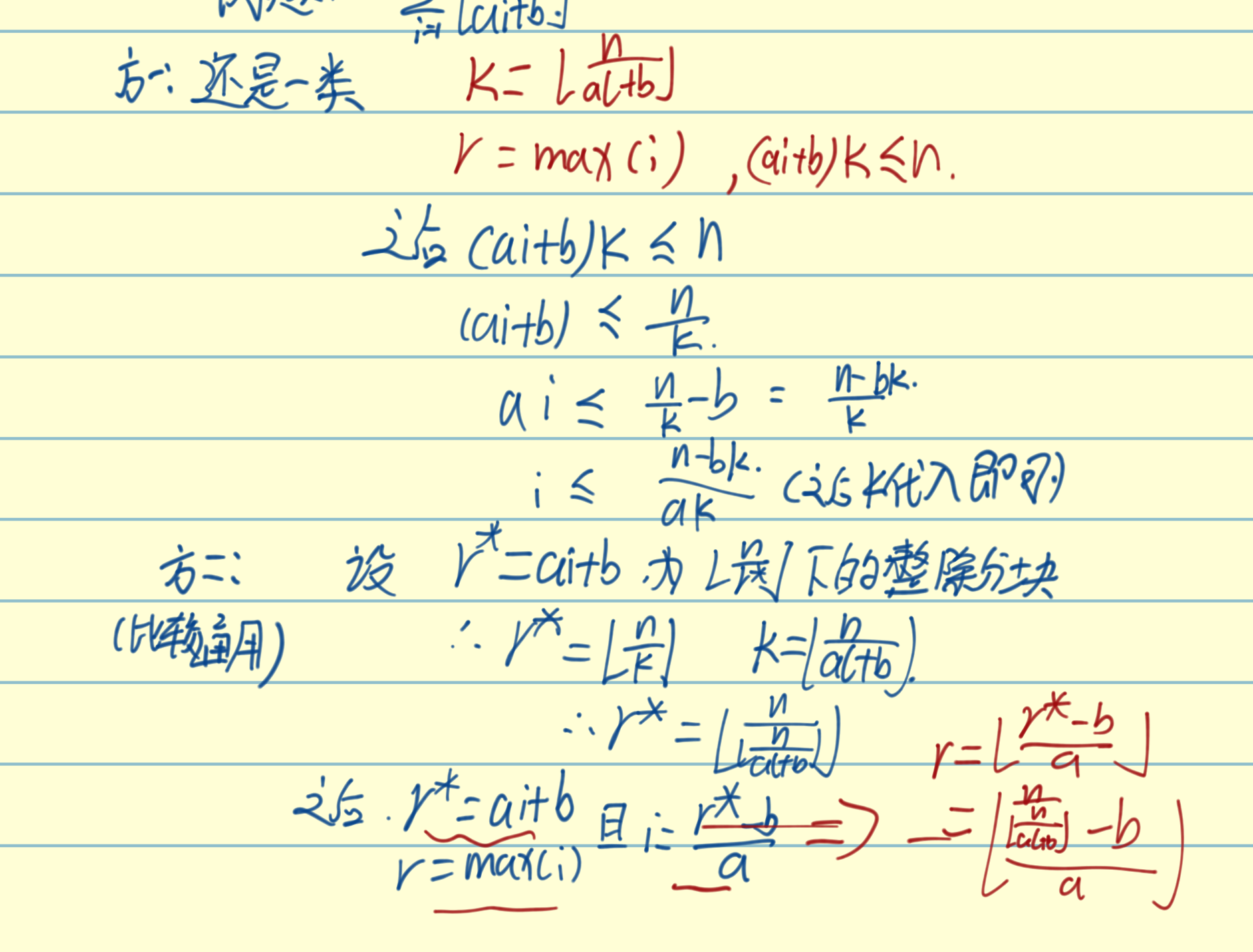 整除分块推式子-CSDN博客