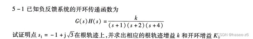 对自动控制原理的模值和相角公式的一点总结