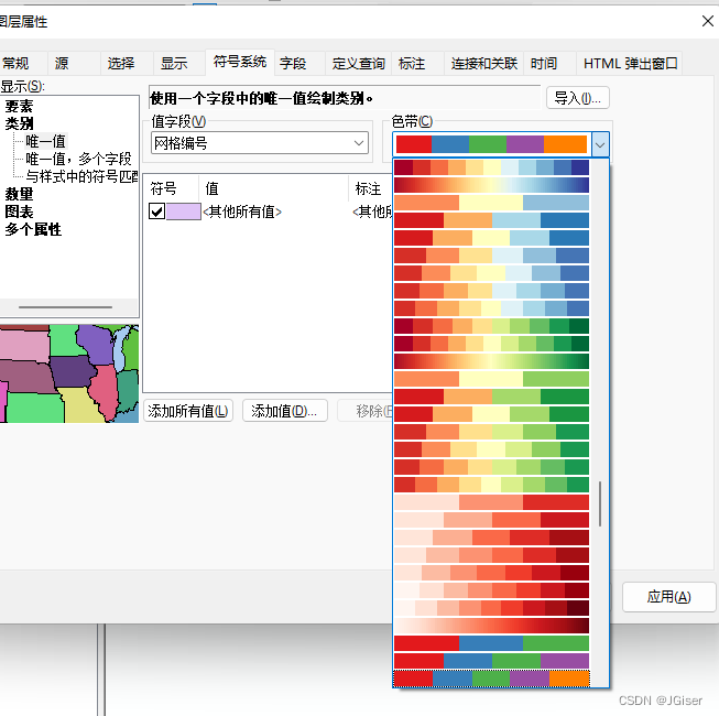 GIS常用符号化色带（超级色带）根据python制作