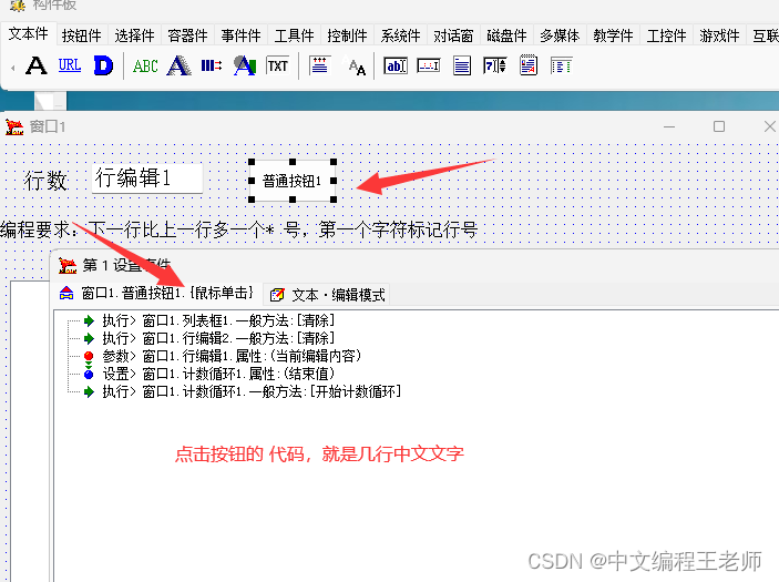 用中文编程工具编写的代码实现如图所示效果，请分享一下用你所学的编程语言写下这个代码，大家一起交流学习