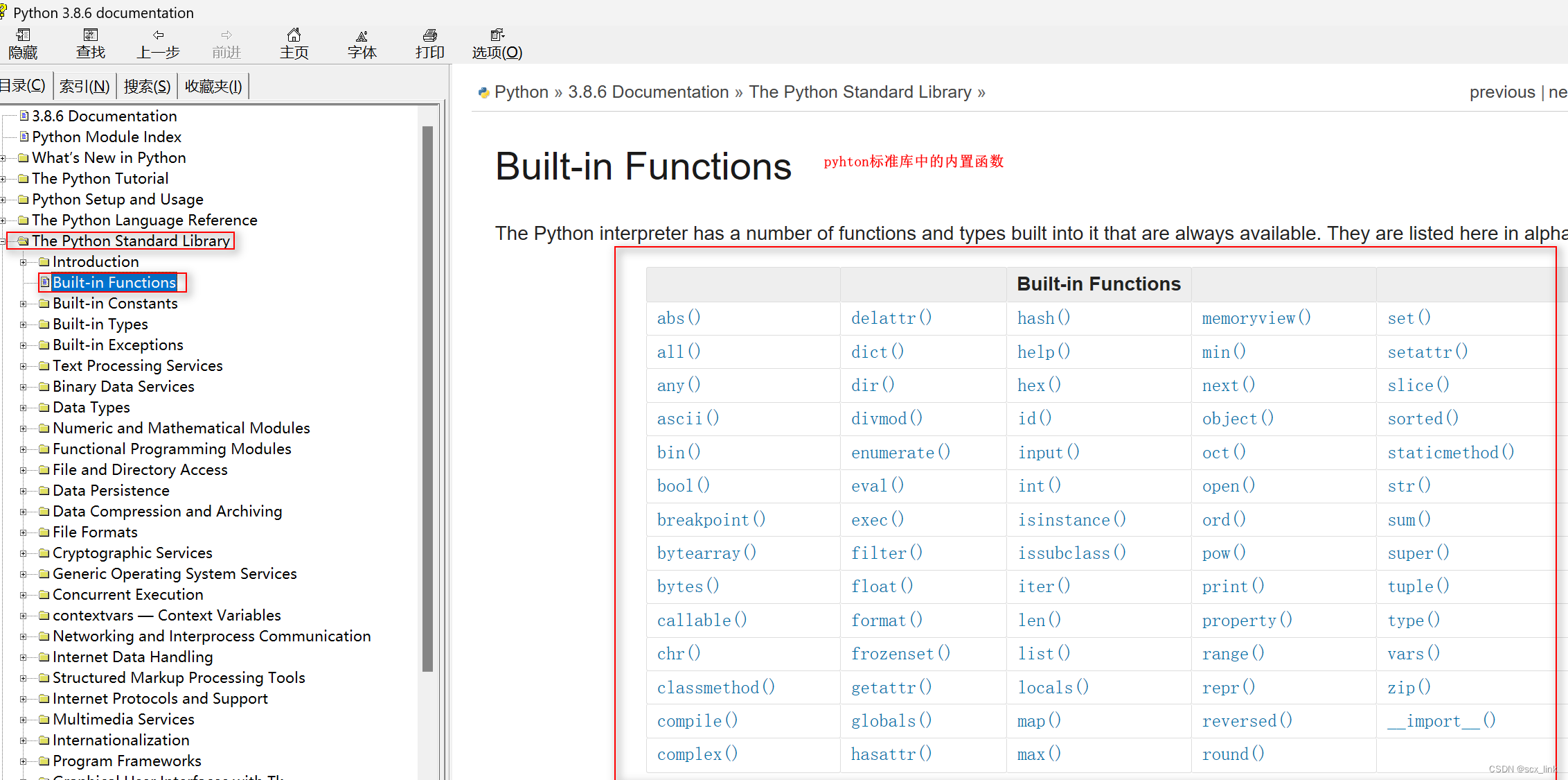 1.python基础_几个基本概念