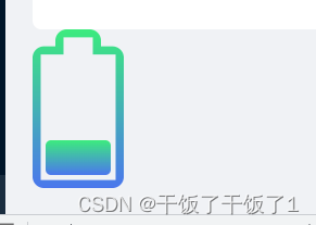 实现锂电池形状的数据可视化css+js