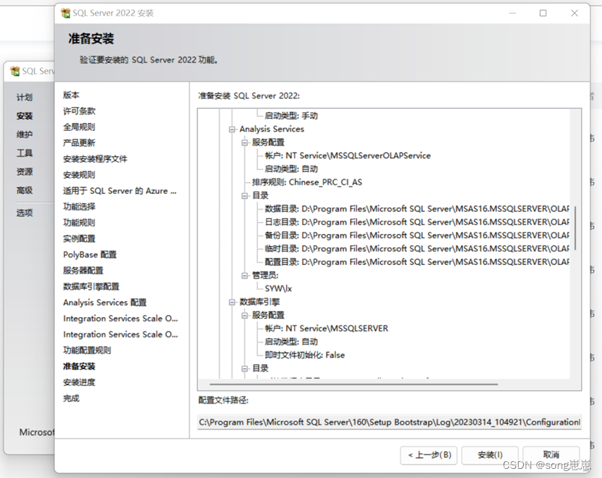 Windows下SQL Server下载安装-CSDN博客