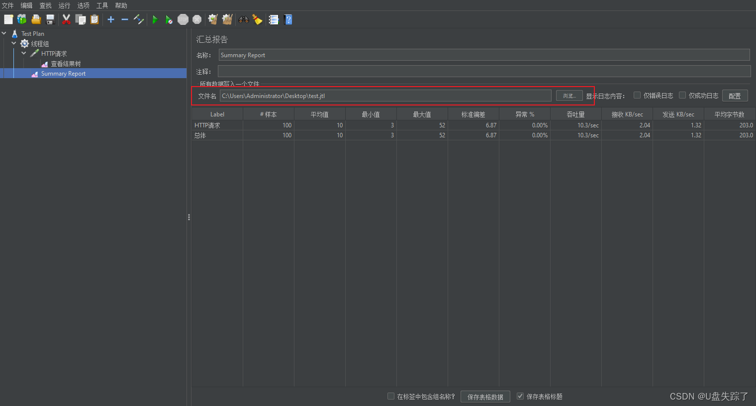 jmeter Summary Report 汇总报告的查看_jmeter汇总报告怎么看CSDN博客