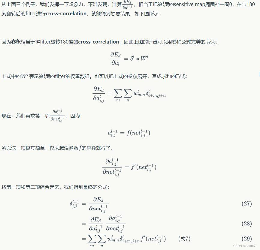 最终误差计算过程