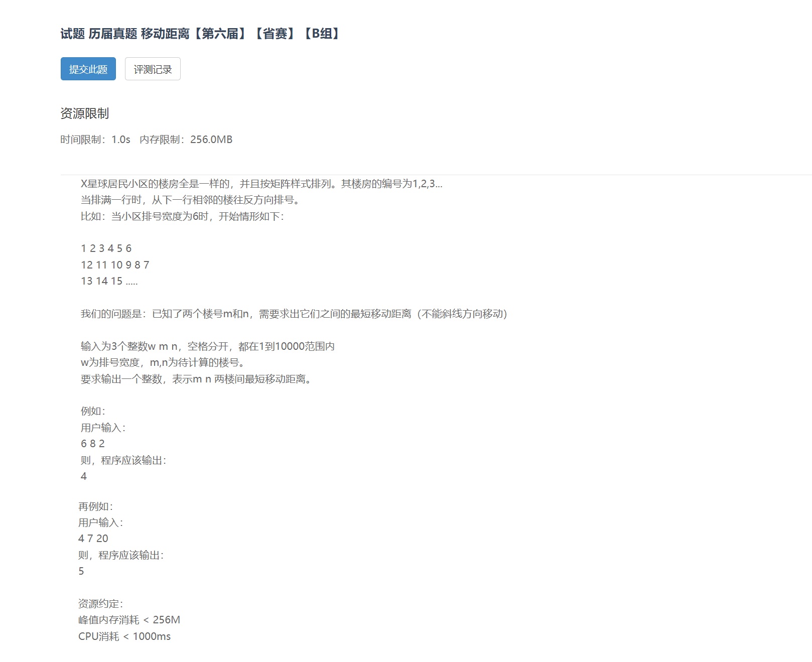 试题 历届真题 移动距离【第六届】【省赛】【B组】
