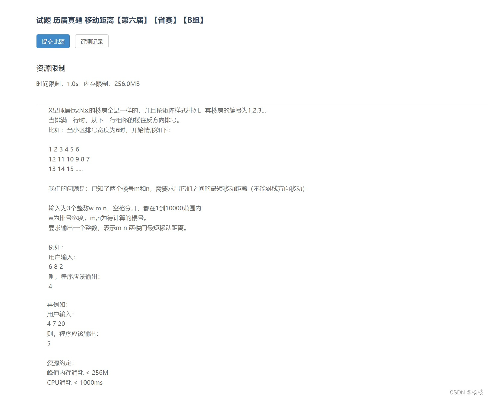 试题 历届真题 移动距离【第六届】【省赛】【B组】