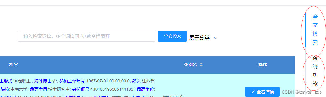 element-ui怎么实现竖排tab_elementui竖向表格-CSDN博客