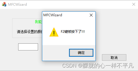 mfc 改变字体颜色