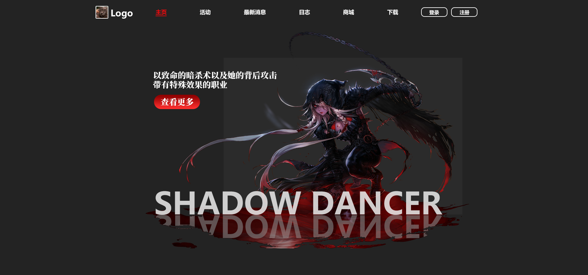 【网页设计自习室#004】网页页面导航栏(header头部)的设计