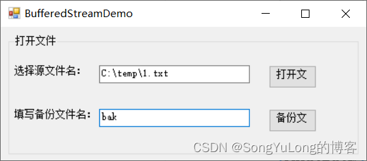 C# Winform编程（7）文件处理技术