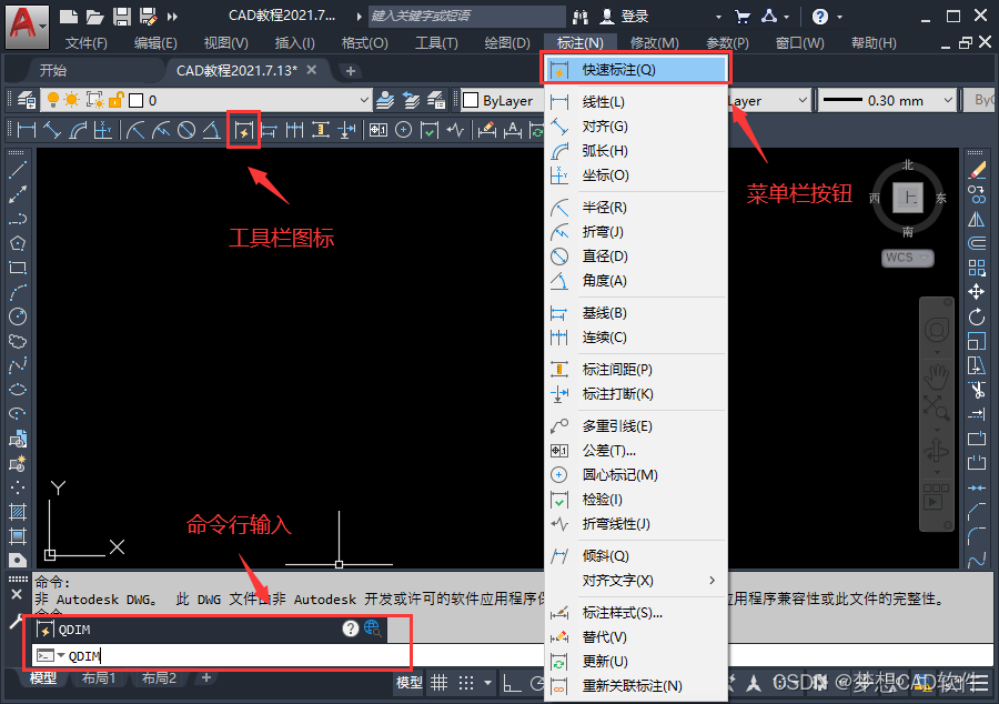 AUTOCAD——快速标注命令