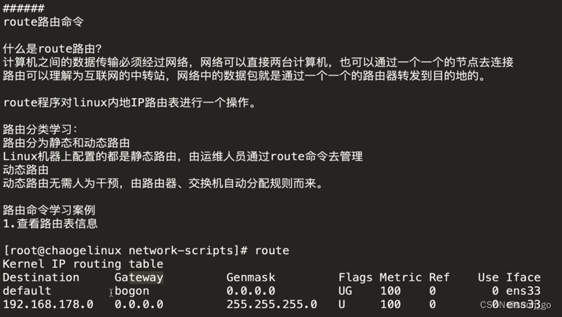 route命令：查看路由表、添加默认网关、删除默认网关_route 默认网关 