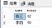 数据库事务概念及示例