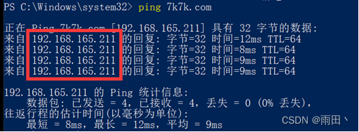 图6-14 Ping 7k7k.com