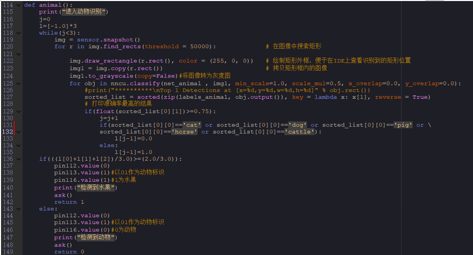 ▲ 图5.3 动物水果识别代码
