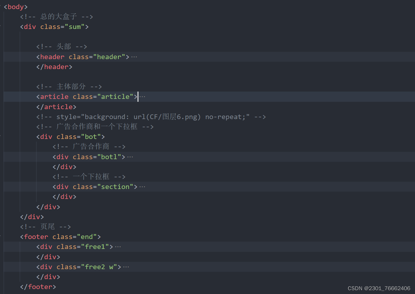 静态HTML+CSS网页方法总结_在vs中html+css静态网页设计,以及连接数据库-CSDN博客
