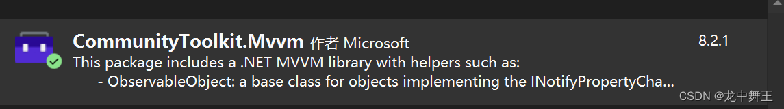 WPF CommunityToolkit.Mvvm Messenger通讯