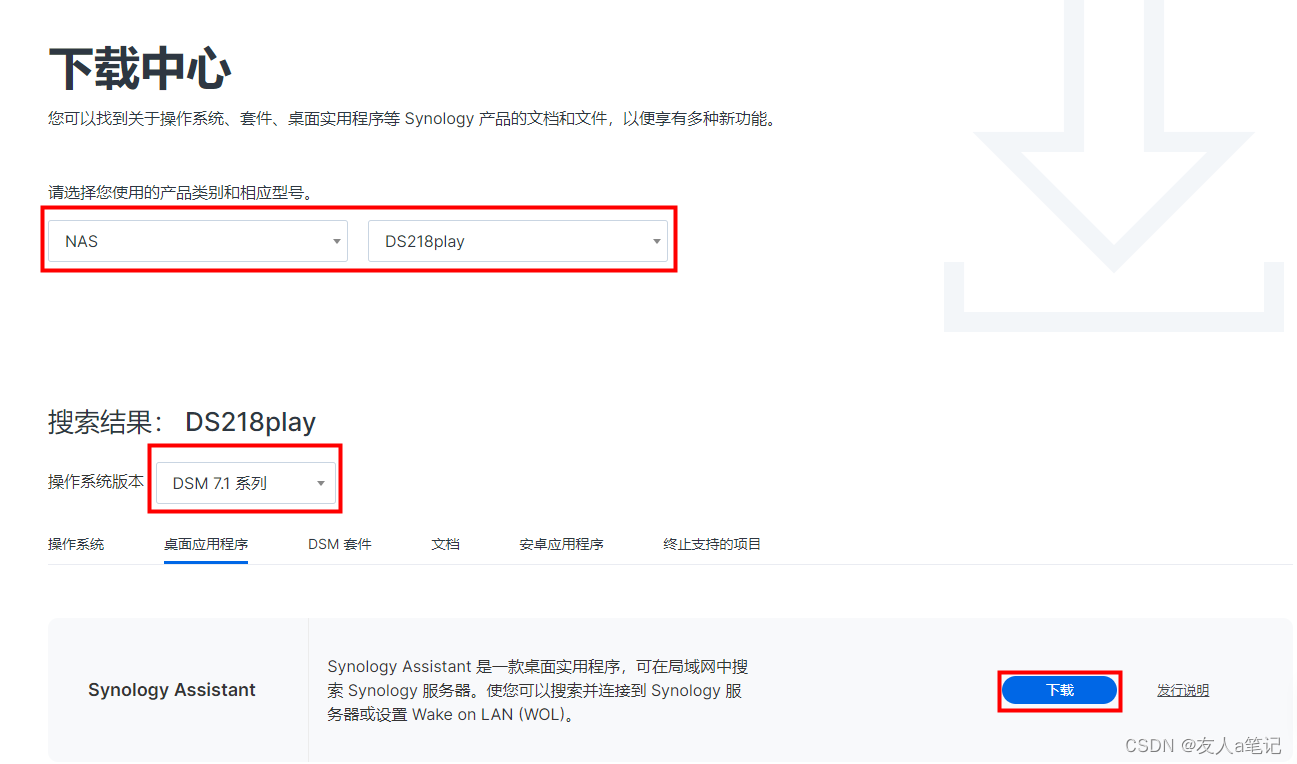 Synology NAS群晖DS218play 运行内存测试