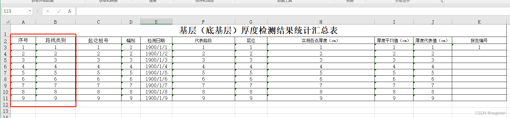 easyExcel 数据导入