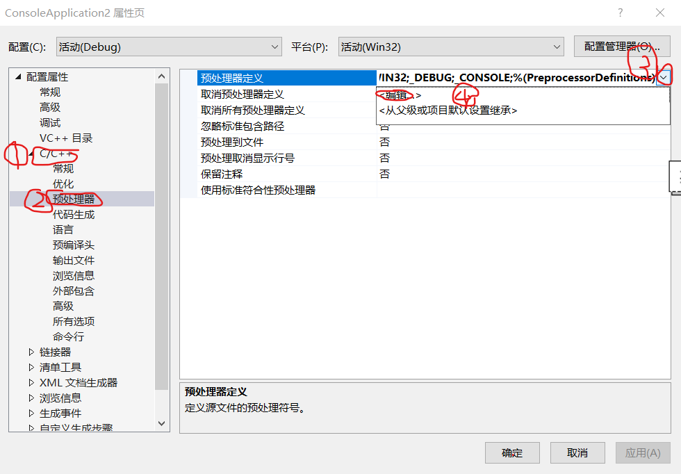 VS2019解决scanf_s等问题_vs2019输入浮点型用scanf_s-CSDN博客