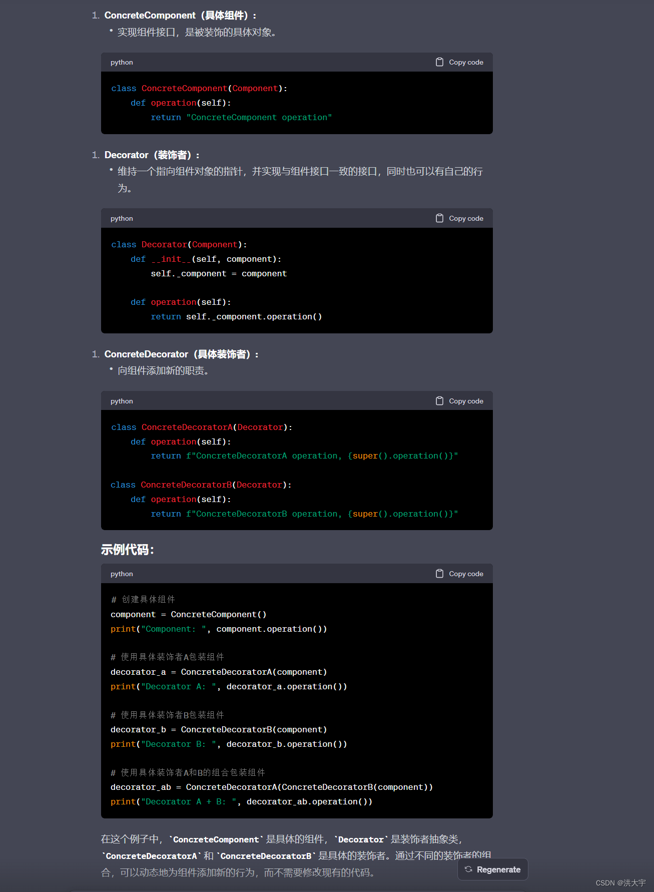 跟着openai学编程