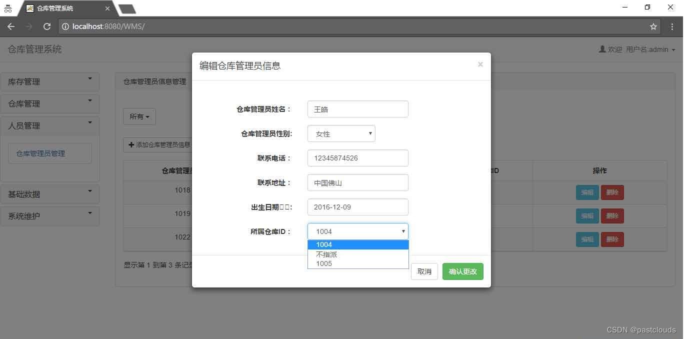 Java项目:进销存系统wms(java+SSM+BootStrap+Shiro+maven+mysql)