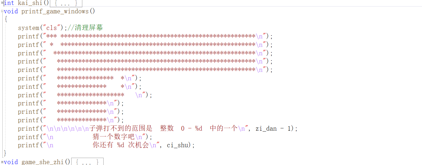 草履虫都学会了的超级简单C语言小游戏（附带恶作剧）