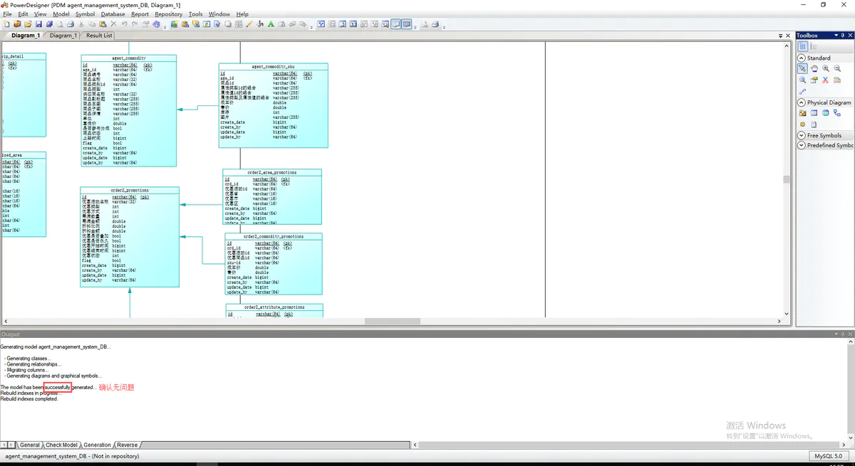 PowerDesigner的.cdm转成.pdm,并生成.sql脚本_powerdesigner怎么转化数据库脚本-CSDN博客