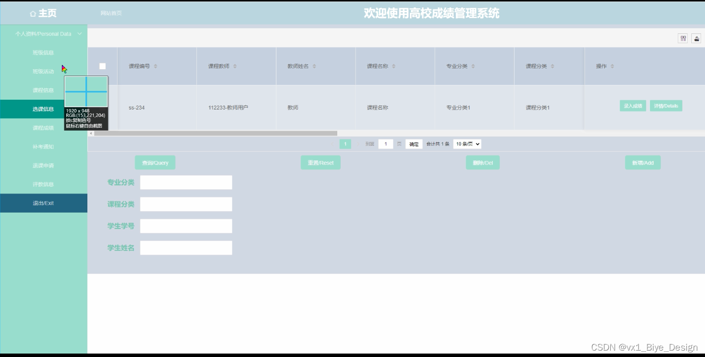 PHP+mysql高校成绩管理系统-计算机毕业设计源码36113-CSDN博客