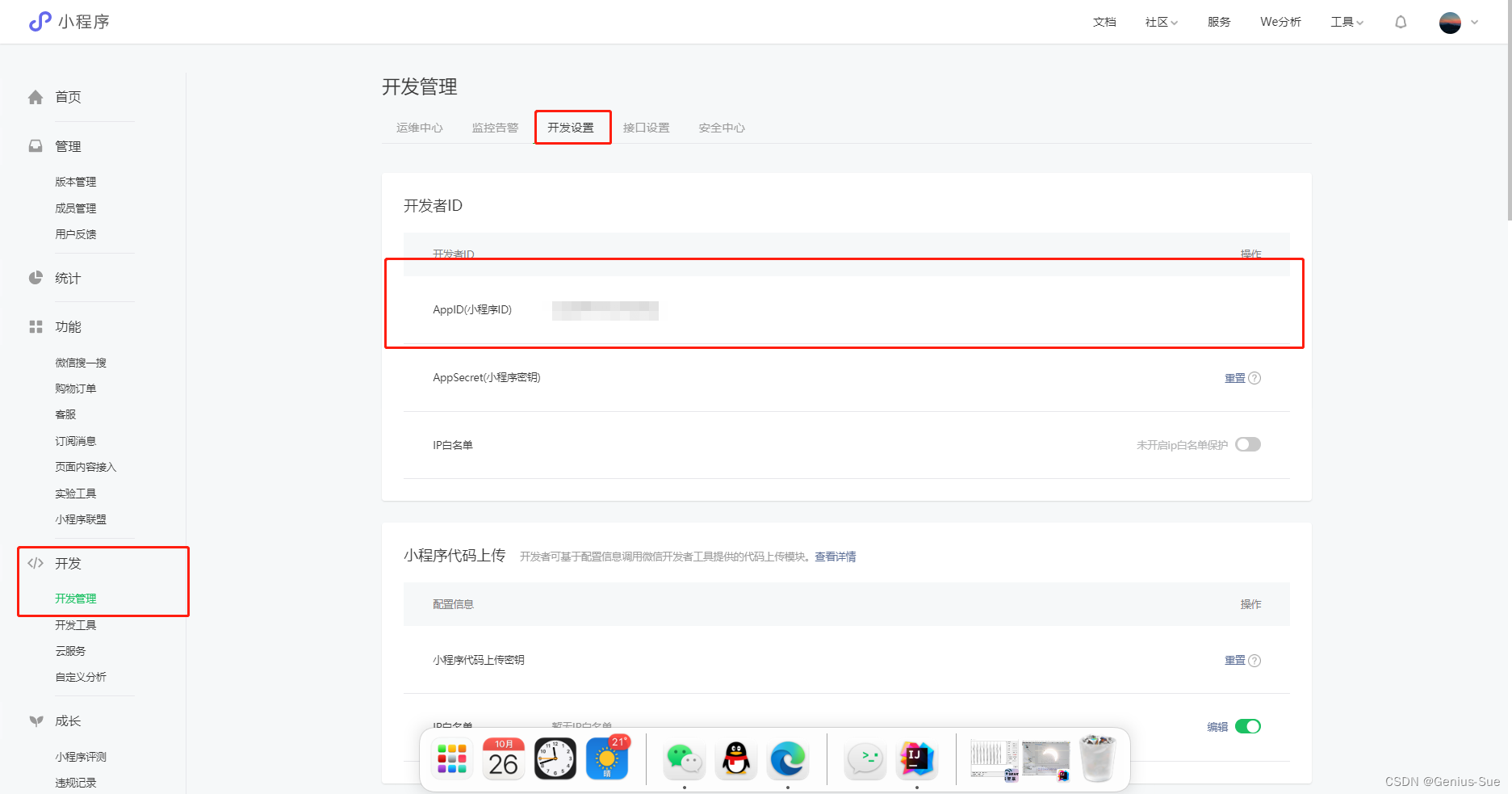 【微信小程序】请注意游客模式下，调用 wx.operateWXData 是受限的, API 的返回是工具的模拟返回